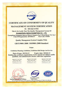 ISO900质量、环境管理体系认证