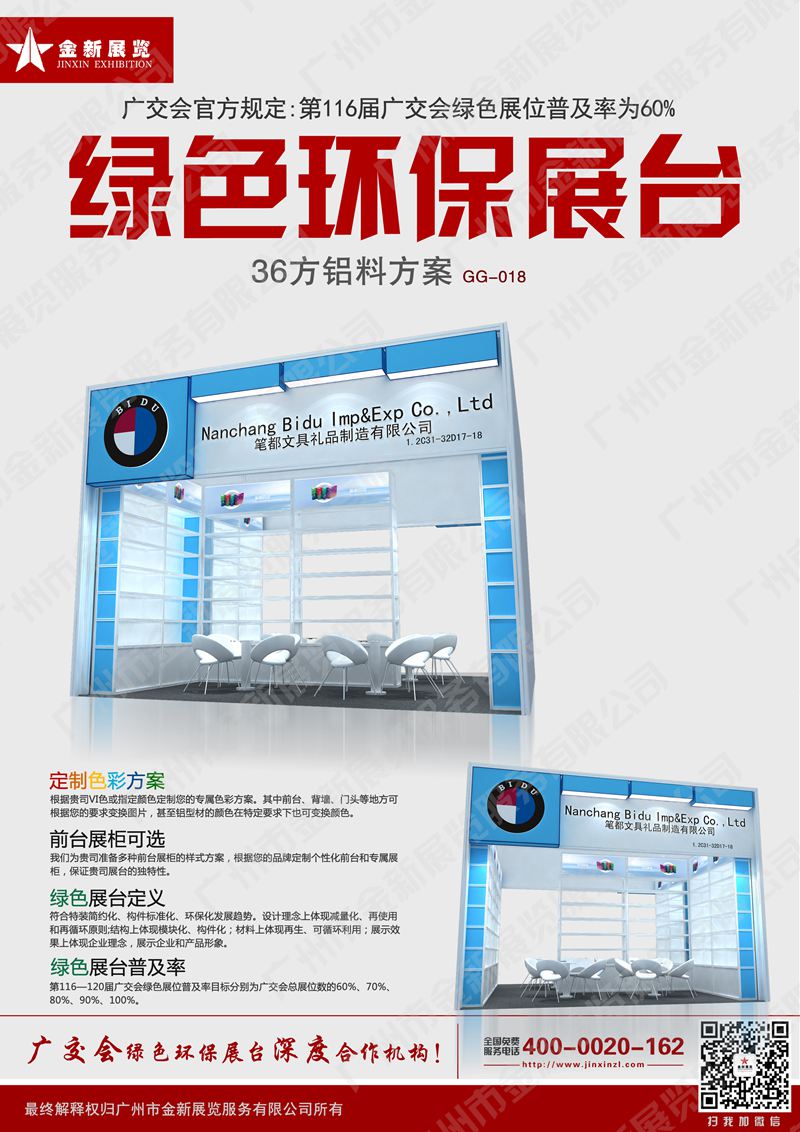 广交会-案例3