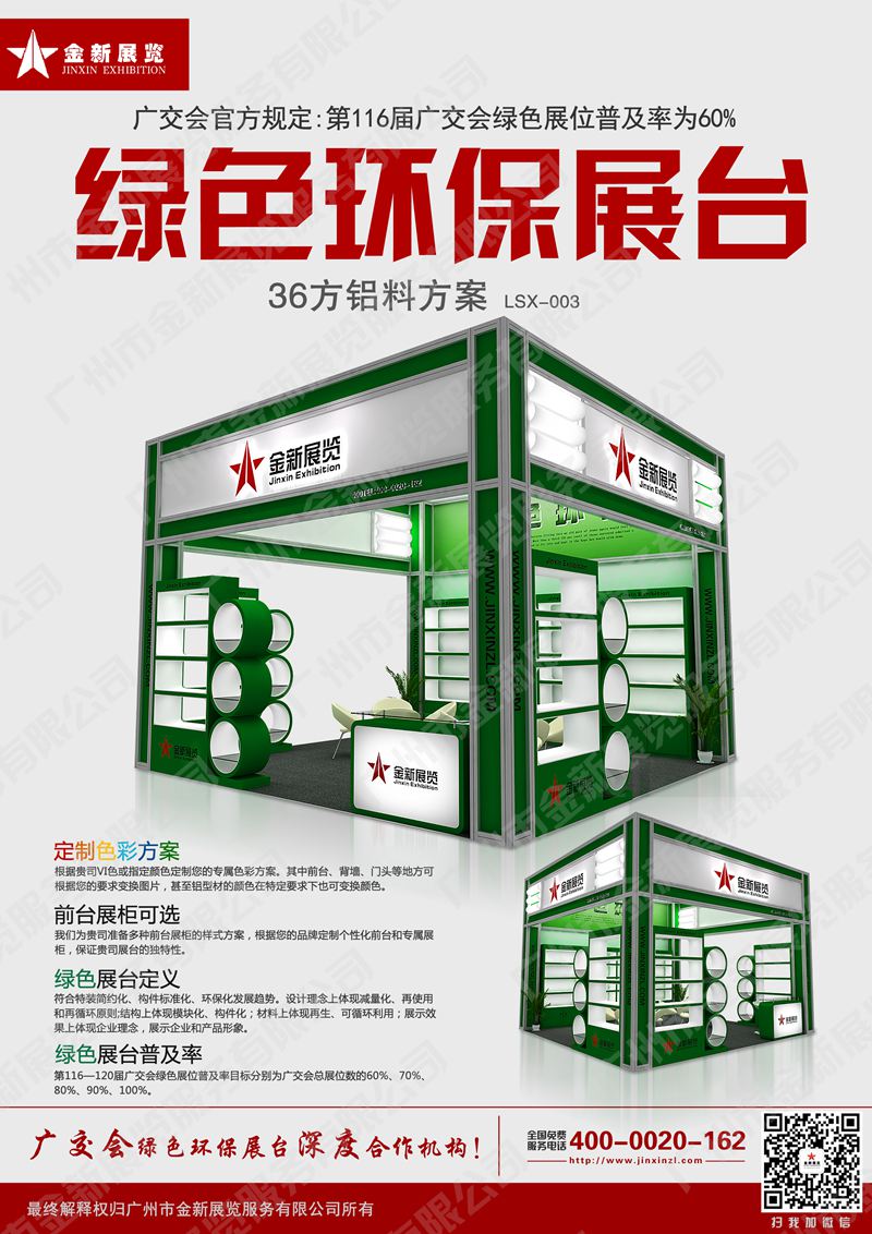 广交会-案例15