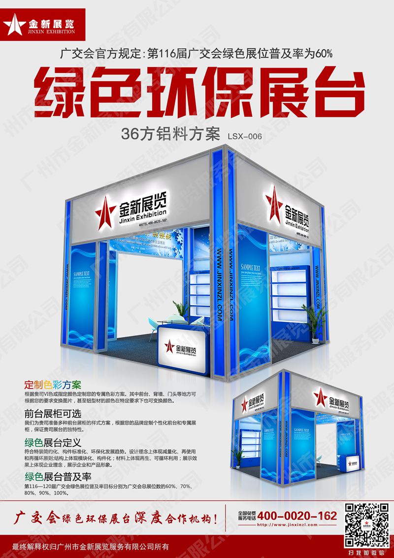 广交会-案例17