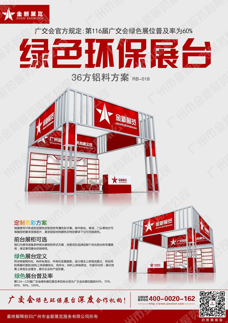 广交会-案例20