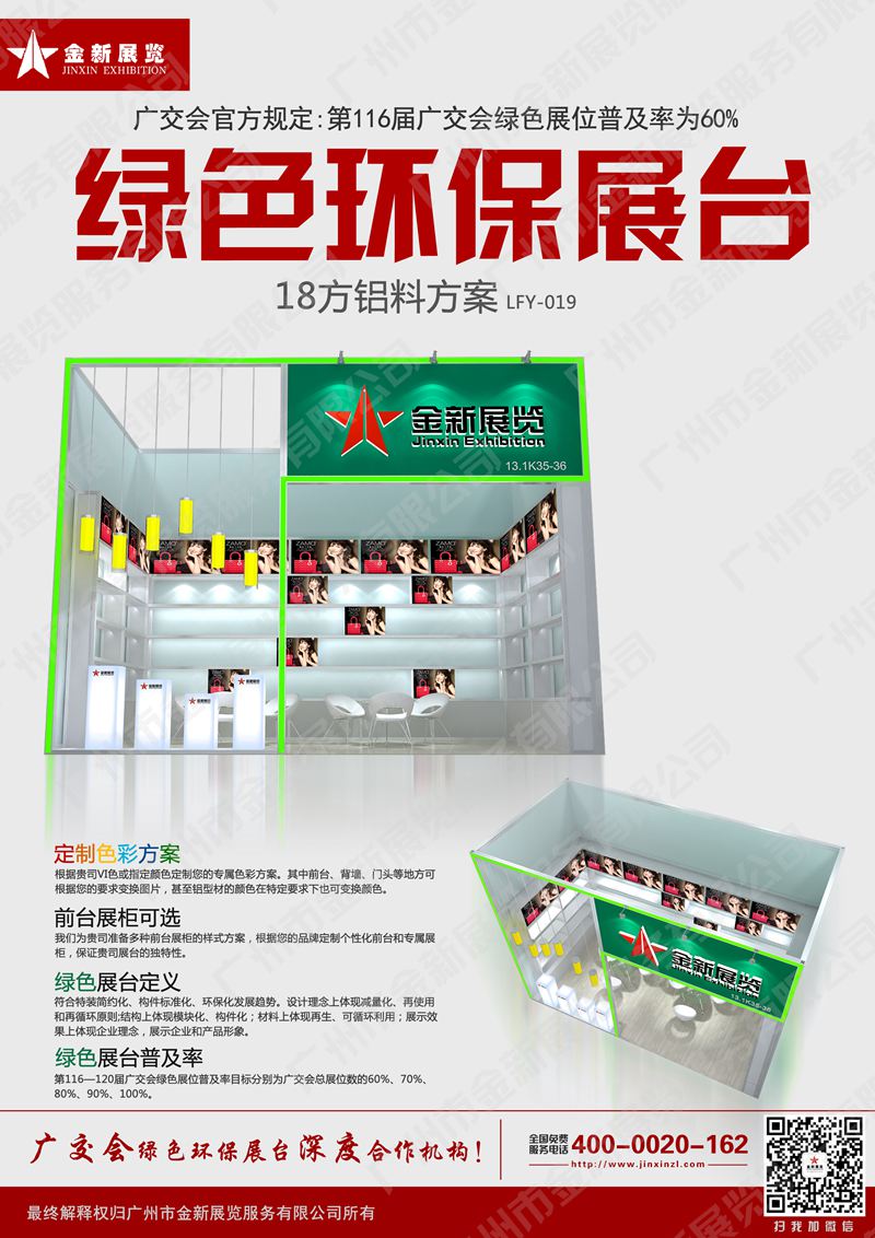 广交会-案例25