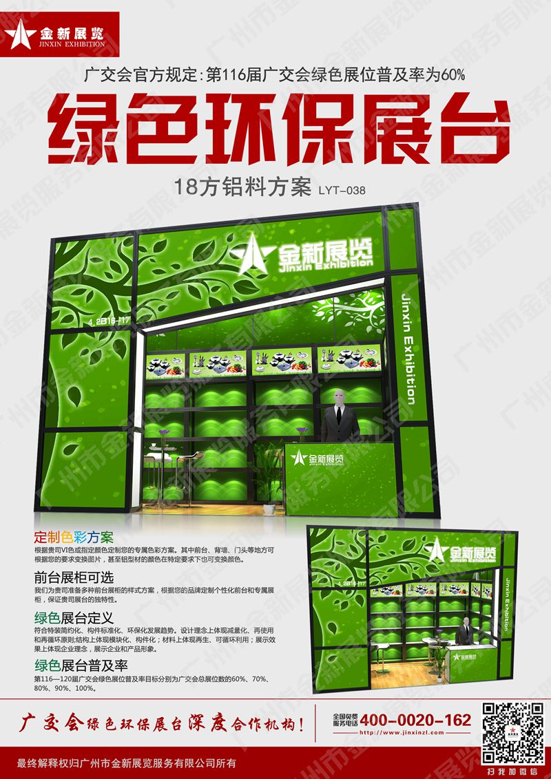 广交会-案例28
