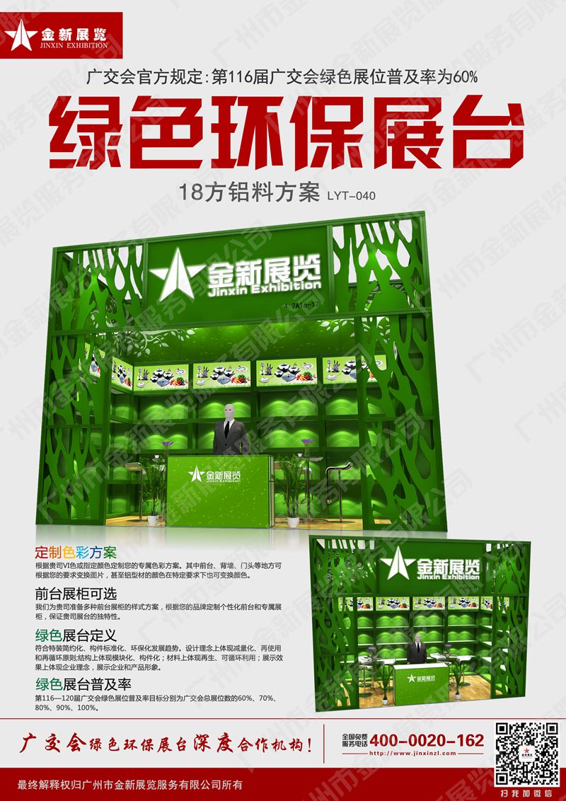 广交会-案例32