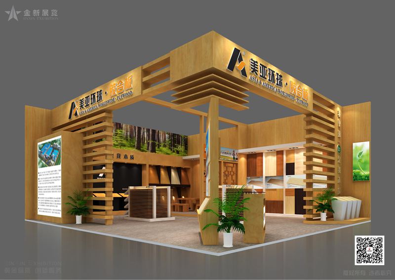 建材展-美亚环球木业